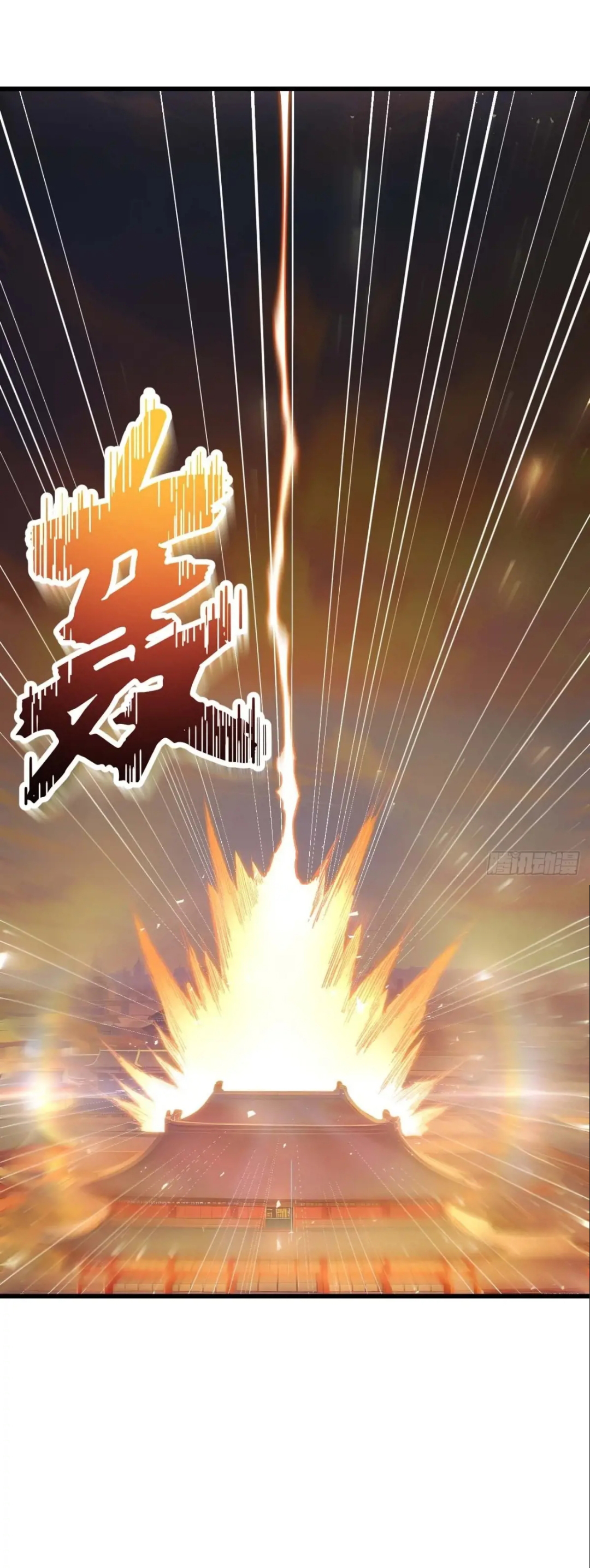 กำเนิดร่างเทวะบรรพกาล ตอนที่ 28 หน้า 48