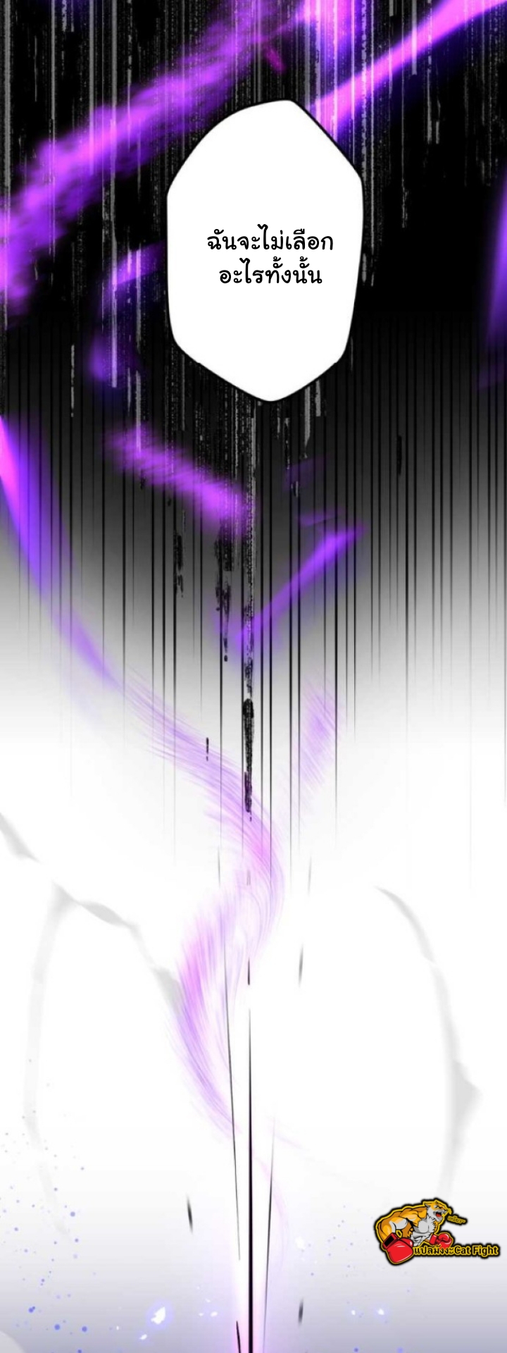 ฉันกลับชาติมาเกิดใหม่เป็นก็อบลินระดับ SSS ตอนที่ 27 หน้า 14