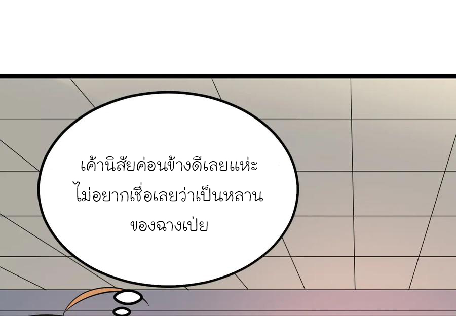 หัวหน้ามาเฟียกลับมาอายุ 16 อีกครั้ง ตอนที่ 40 หน้า 5