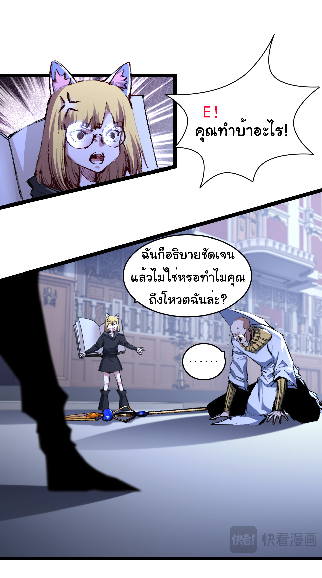 I'm the boss in Magic Moon ตอนที่ 40 หน้า 14