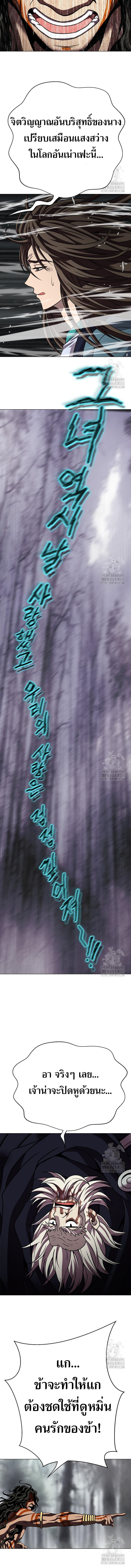 Invincible Territory ตอนที่ 24 หน้า 17