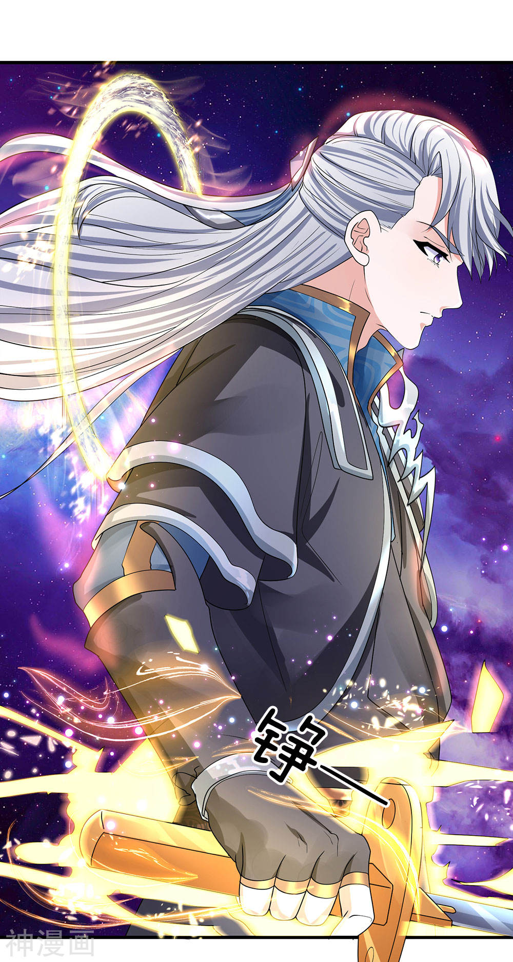 Shura Sword Sovereign ตอนที่ 86 หน้า 15