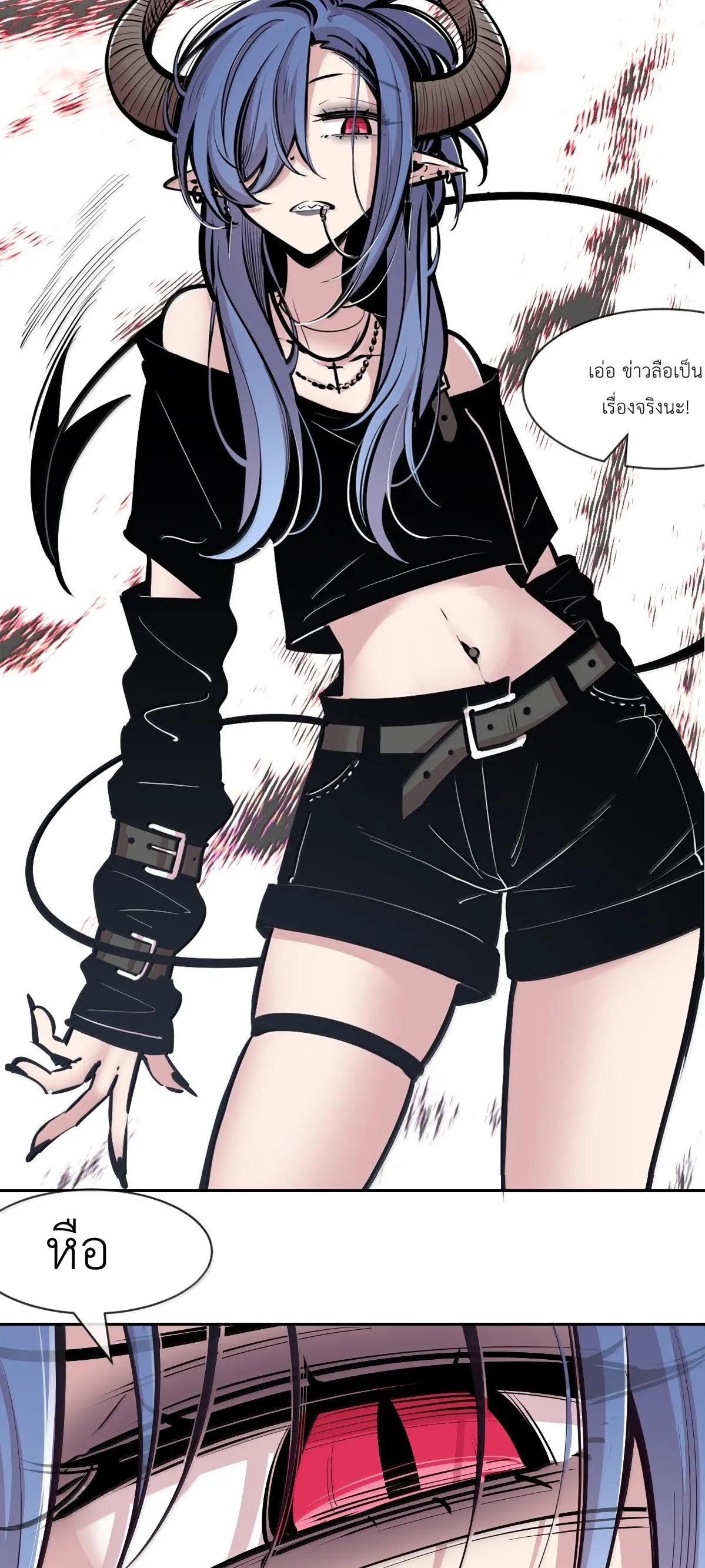 Demon x Angel can't get along! ตอนที่ 168 หน้า 8
