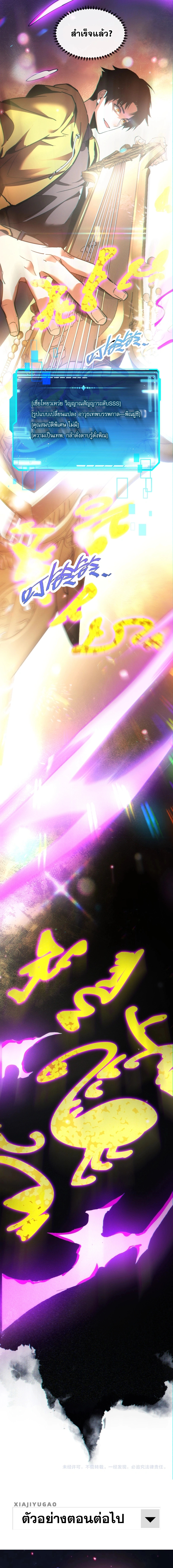 ปรามาสแห่งเทพ ตอนที่ 1 หน้า 28