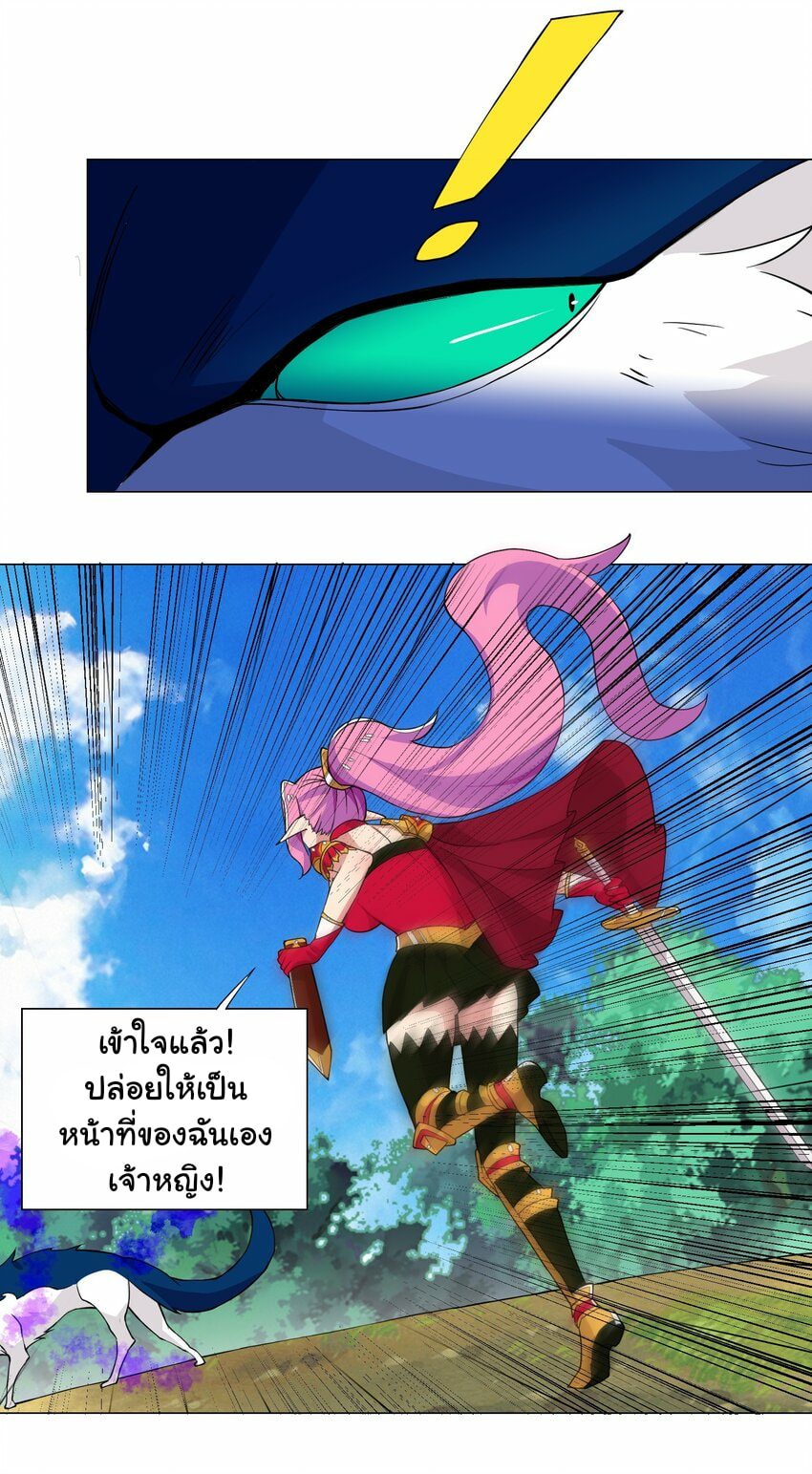 ผมเกิดใหม่เป็นสุดยอดเทพและตัวละครในเกมของผมเป็นเจ้าหญิงแห่งโชคที่มีค่าโชค666นะคร๊าบบ ตอนที่ 14 หน้า 21