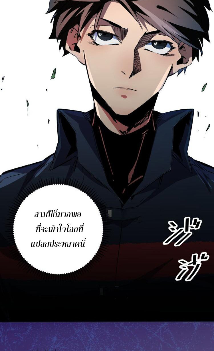 ฉันคือผู้เล่นไร้อาชีพที่สังหารเหล่าเทพ ตอนที่ 1 หน้า 10