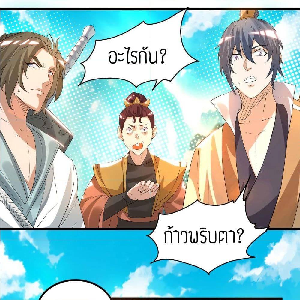 Reversal of God King ตอนที่ 27 หน้า 2