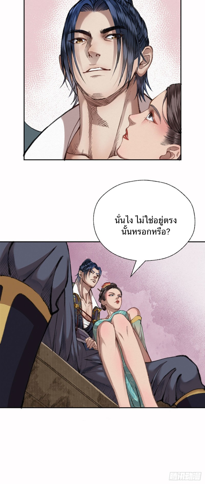 นักล่าปีศาจมือฉกรรจ์ ตอนที่ 20 หน้า 5