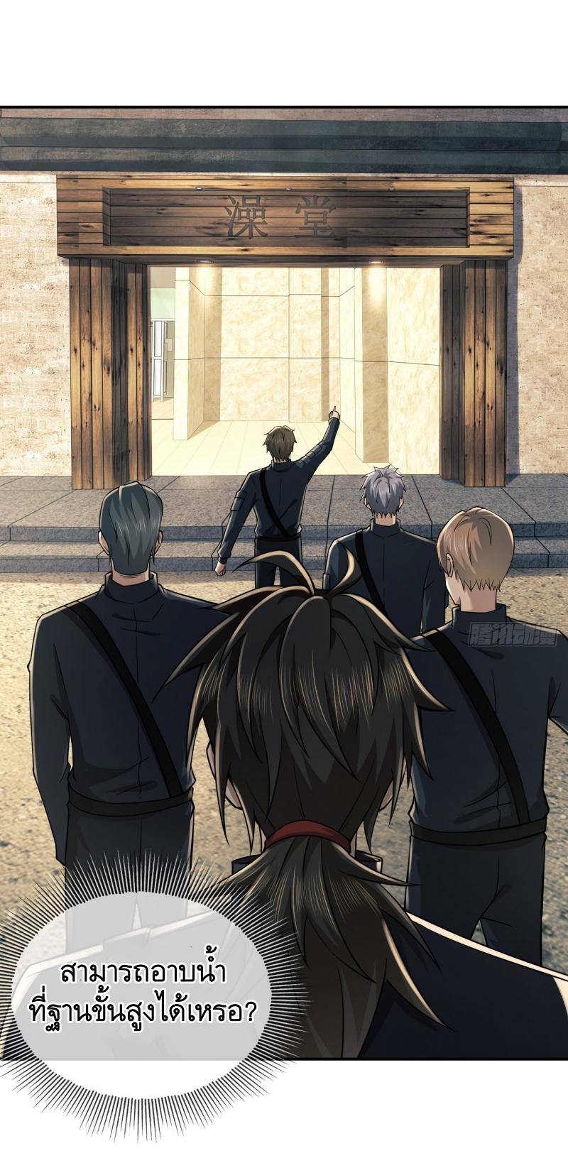 THE FIRST ORDER ตอนที่ 209 หน้า 20