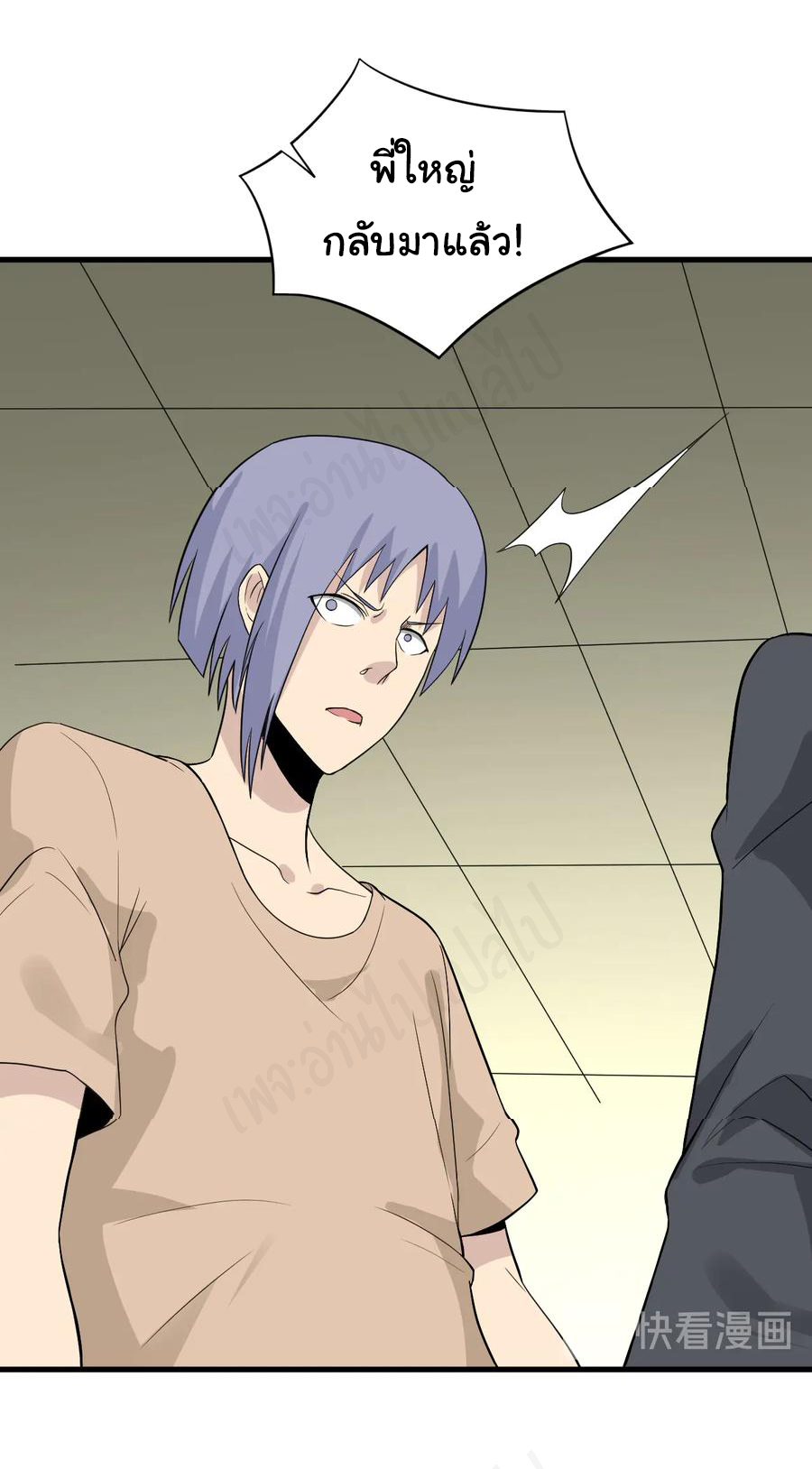 Sanjie Taobao Store ระบบร้านค้าเทพเจ้า ตอนที่ 189 หน้า 7