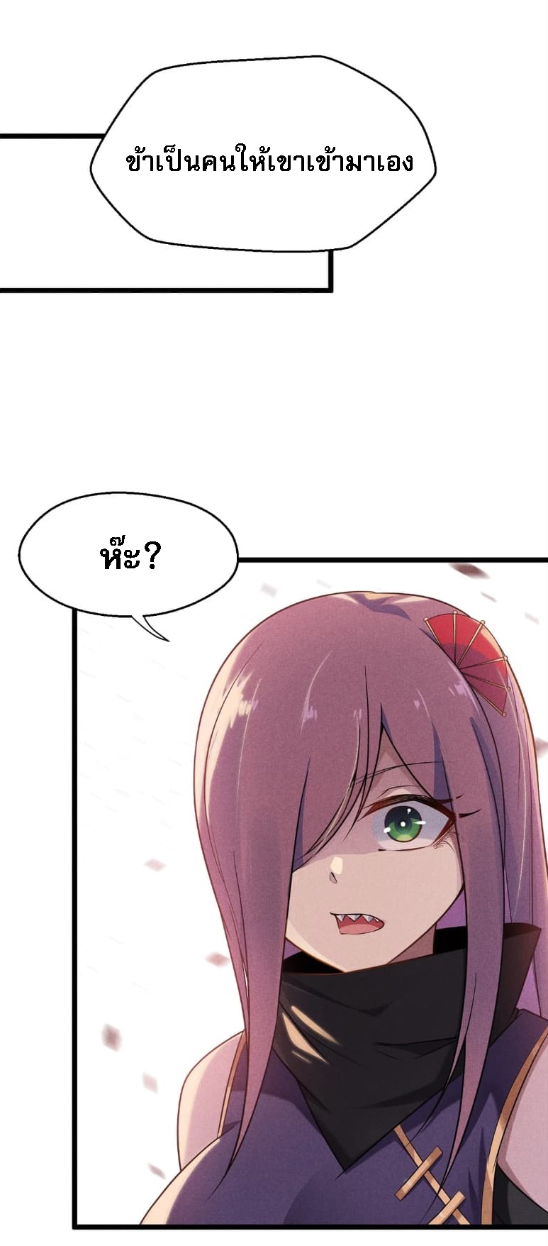 สุดยอดพ่อครัวเจ้าแห่งฮาเร็ม ตอนที่ 7 หน้า 35