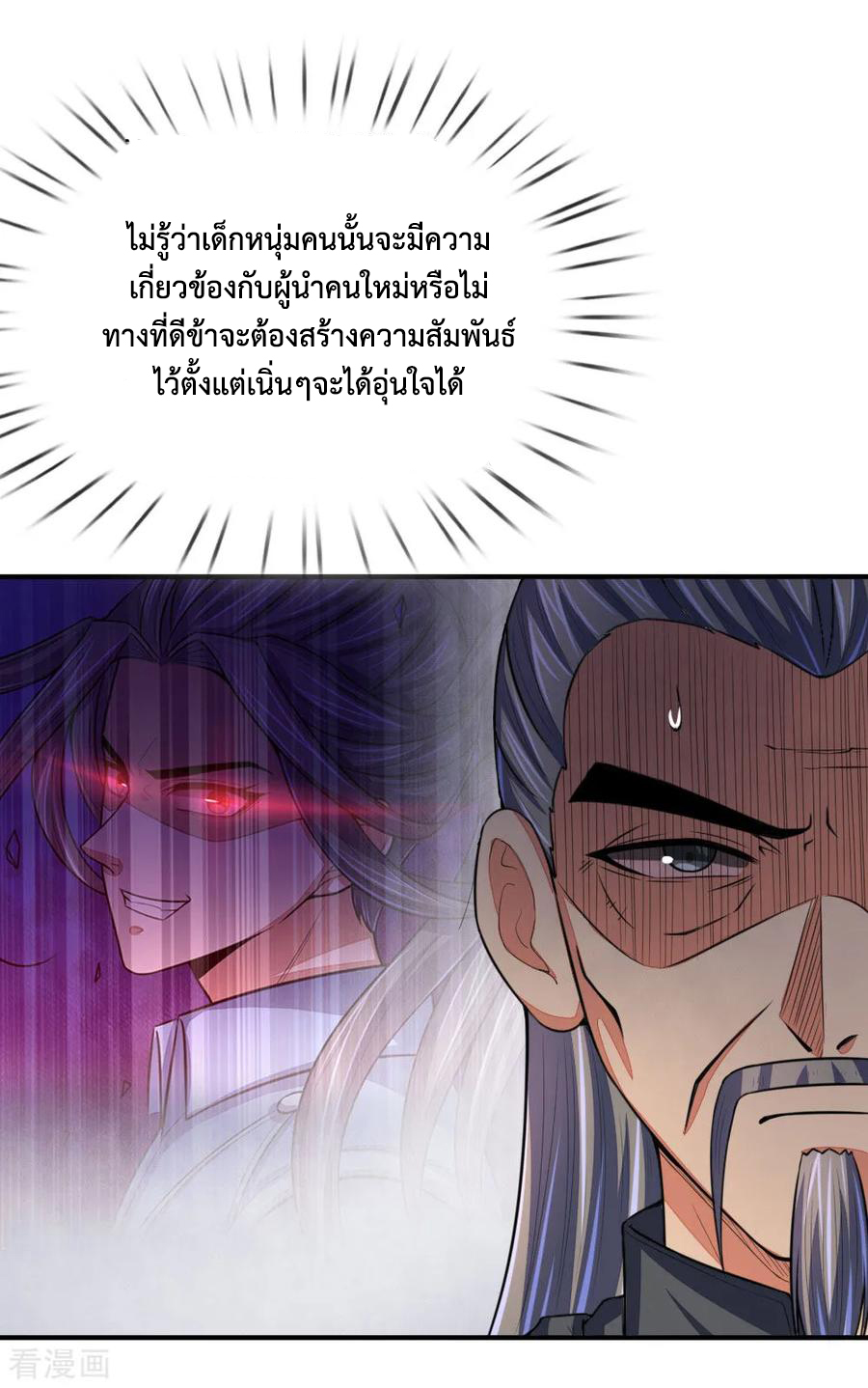 การกลับมาของเทพทำลายล้าง ตอนที่ 73 หน้า 7