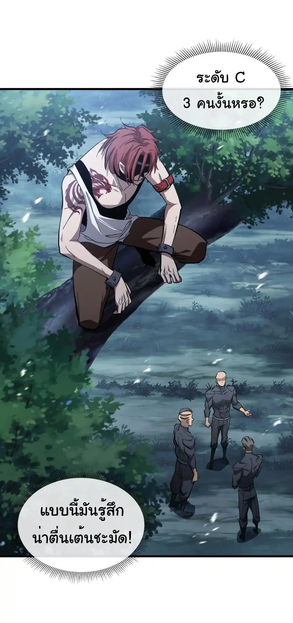 My Shadow Can Evolve Infinitely - เงาของฉันวิวัฒนาการได้ไม่สิ้นสุด! ตอนที่ 18 หน้า 9