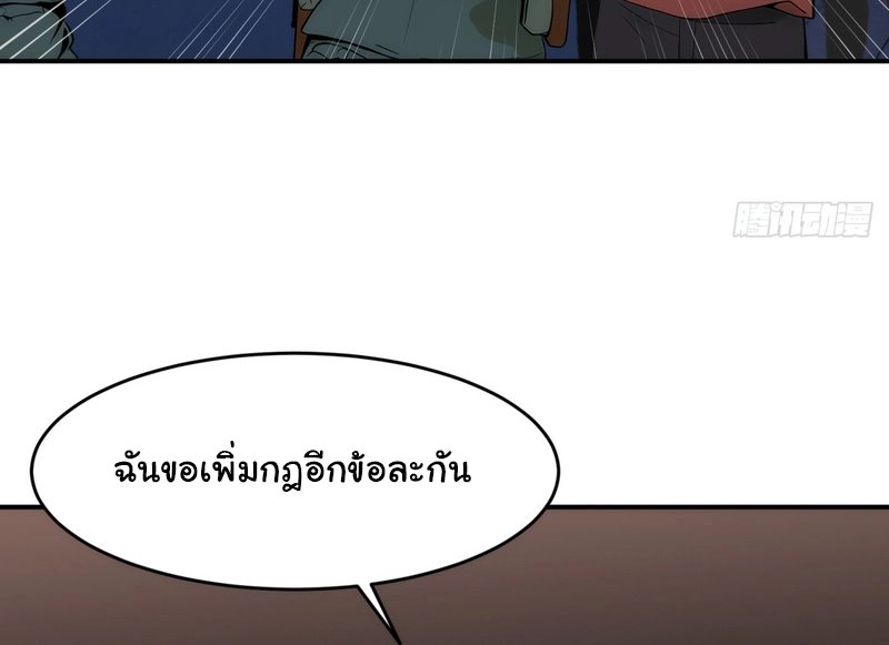 เกิดใหม่ในโลกพิศวง พร้อมคริสตัลนับล้านล้าน พลิกชะตาครองโลก ตอนที่ 10 หน้า 18
