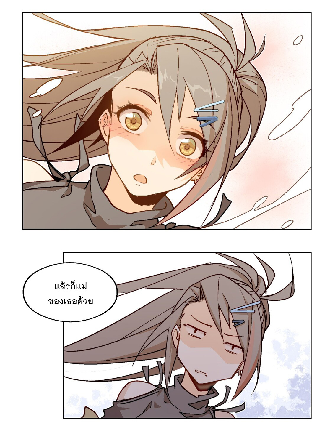 The King of Special Forces Reborn in School, Popular With Girls ตอนที่ 3 หน้า 62