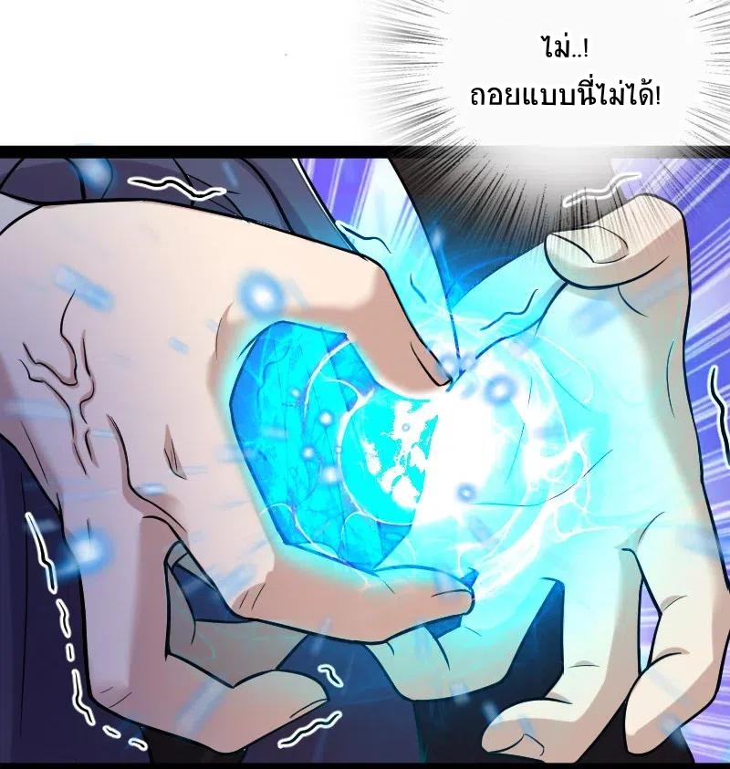 ชีวิตอันสันโดษของจักพรรดิ์หลินเกอ ตอนที่ 56 หน้า 25