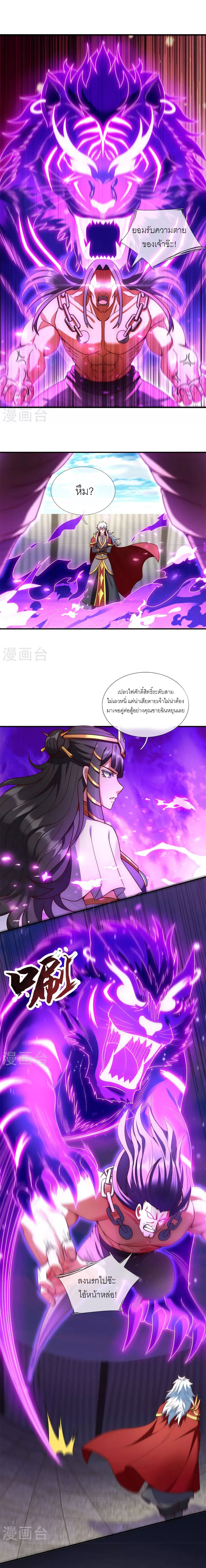 (ชนจีน) The Heavenly Conqueror ตอนที่ 44 หน้า 7