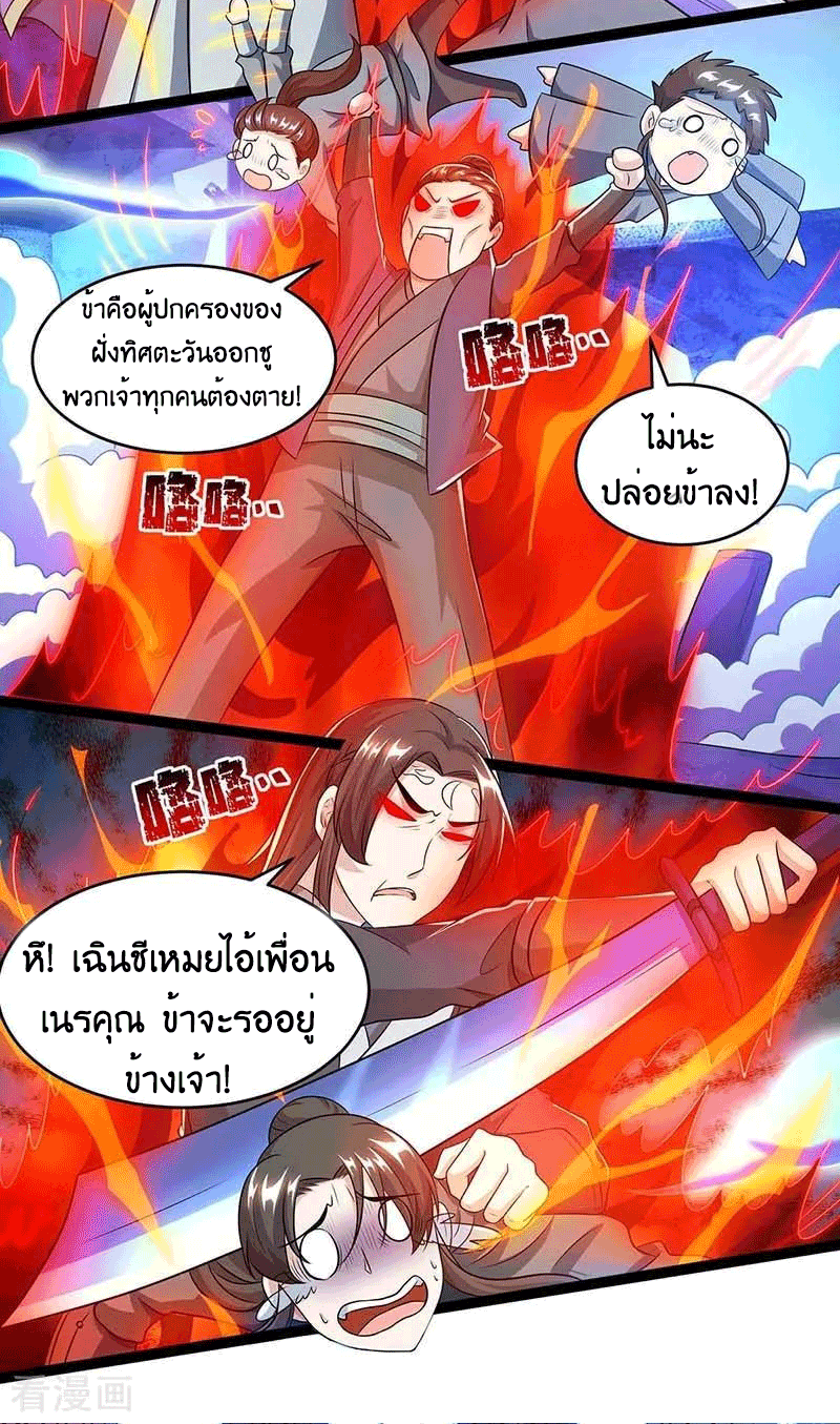 One Step Toward Freedom ตอนที่ 165 หน้า 23