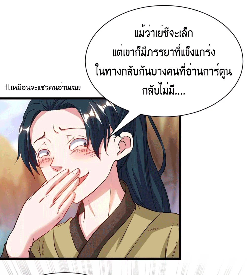 One Step Toward Freedom ตอนที่ 175 หน้า 22
