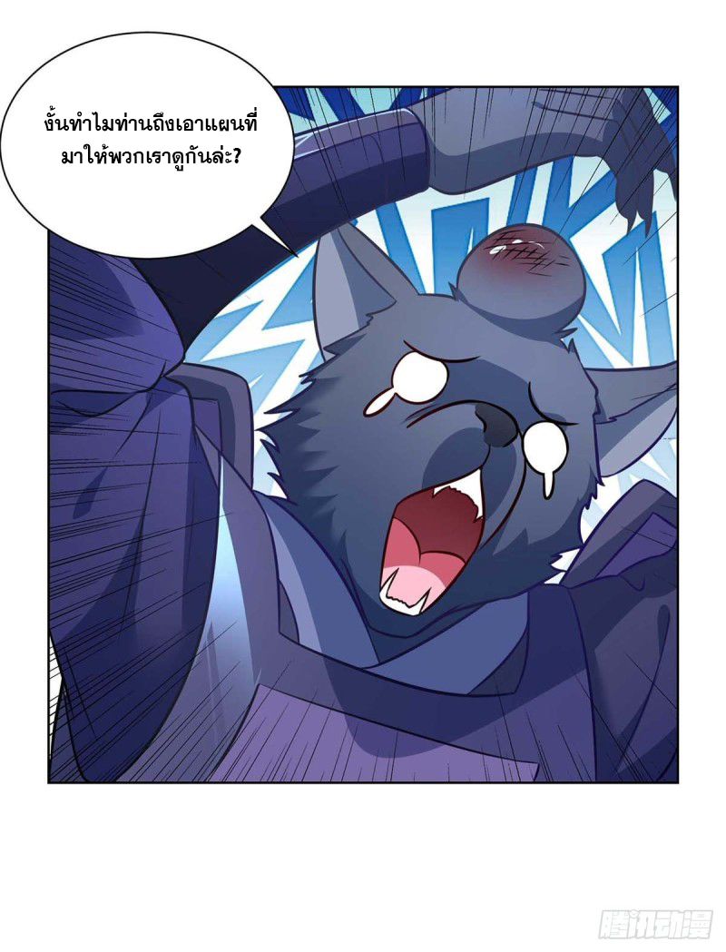 จักรพรรดิ 80,000 ปี ตอนที่ 114 หน้า 3