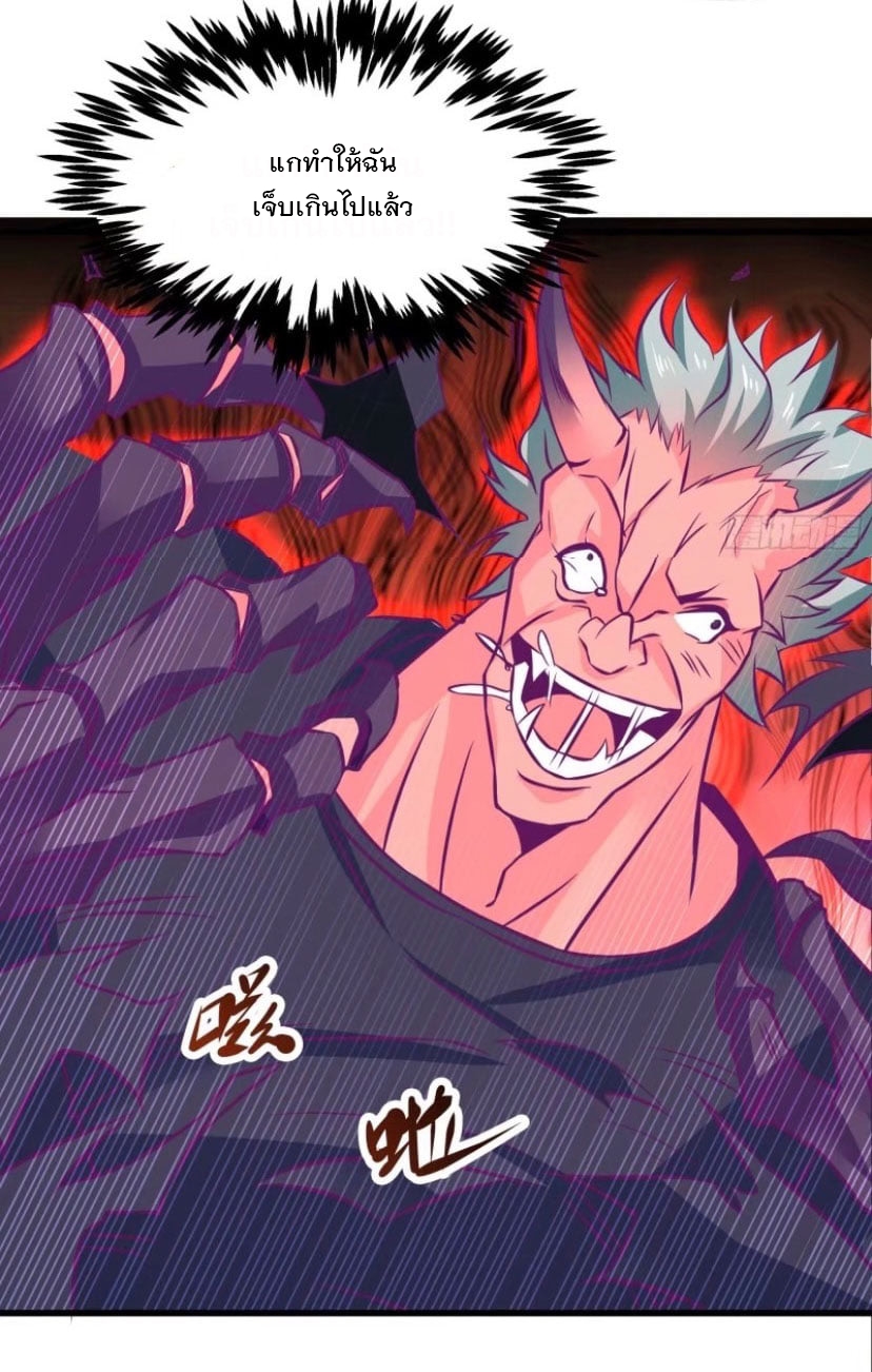 พ่อของฉันเป็นเทพสงครามที่แข็งแกร่งที่สุด ตอนที่ 51 หน้า 9