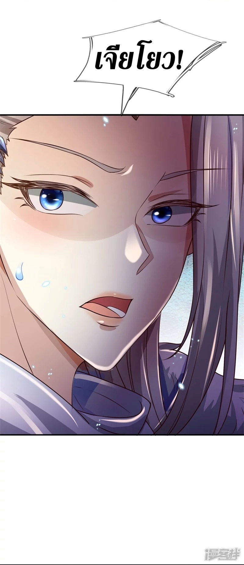 Sky Sword God ตอนที่ 62 หน้า 29