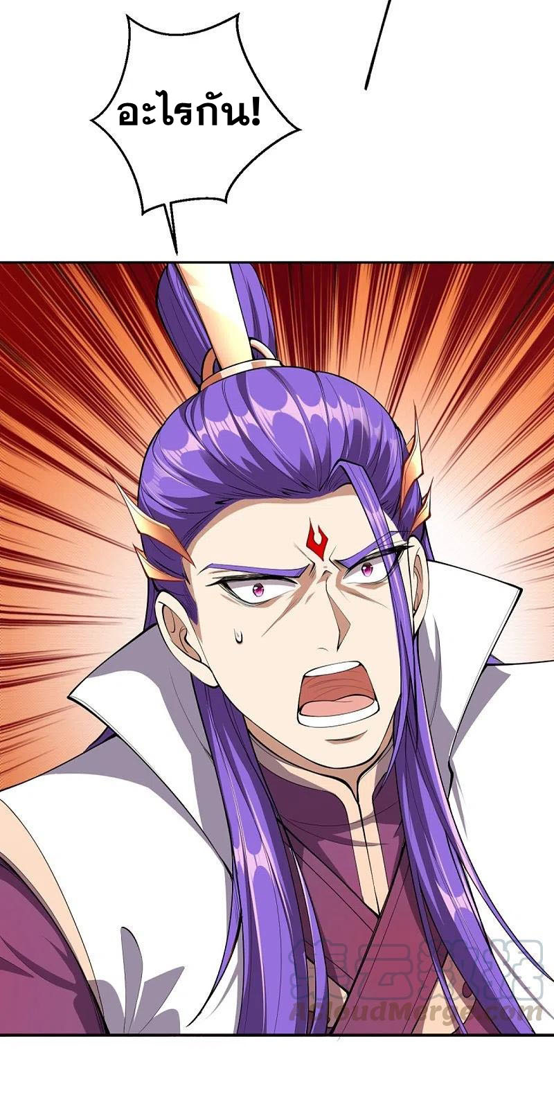 Against the Gods - อสูรพลิกฟ้า ตอนที่ 324 หน้า 50