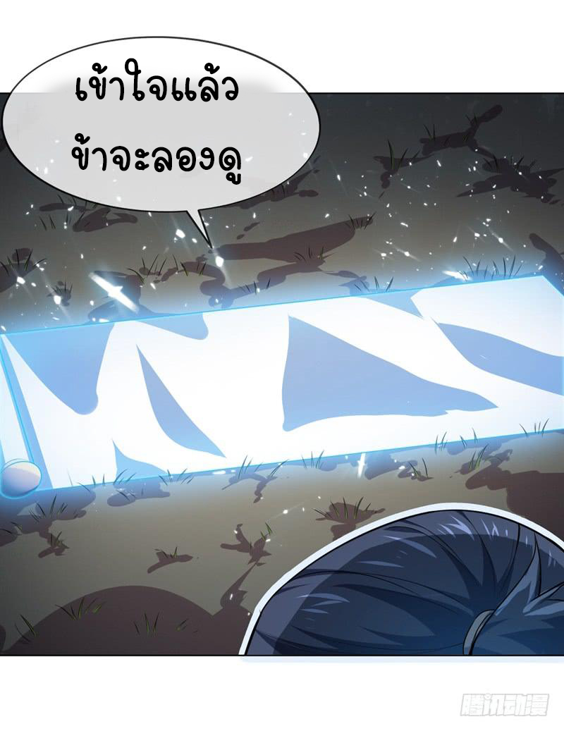 Wu ni ตอนที่ 6 หน้า 11