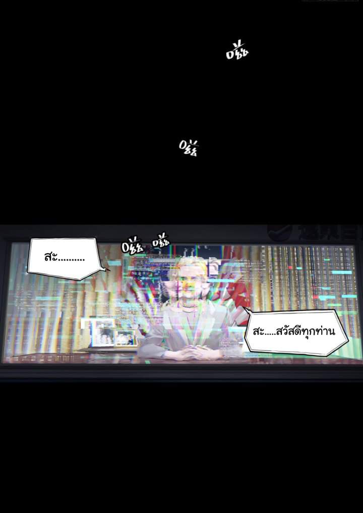 The last man ตอนที่ 3 หน้า 17