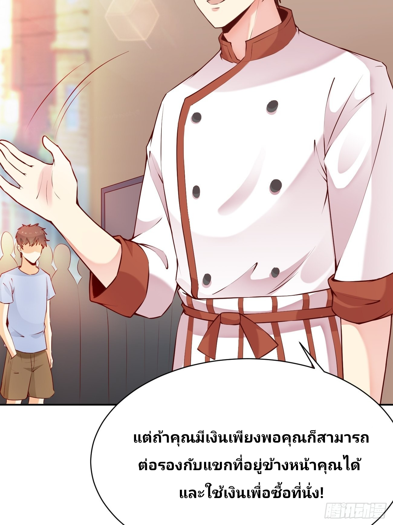 ฉันสุ่มตัวตนใหม่ทุกสัปดาห์ ตอนที่ 53 หน้า 41