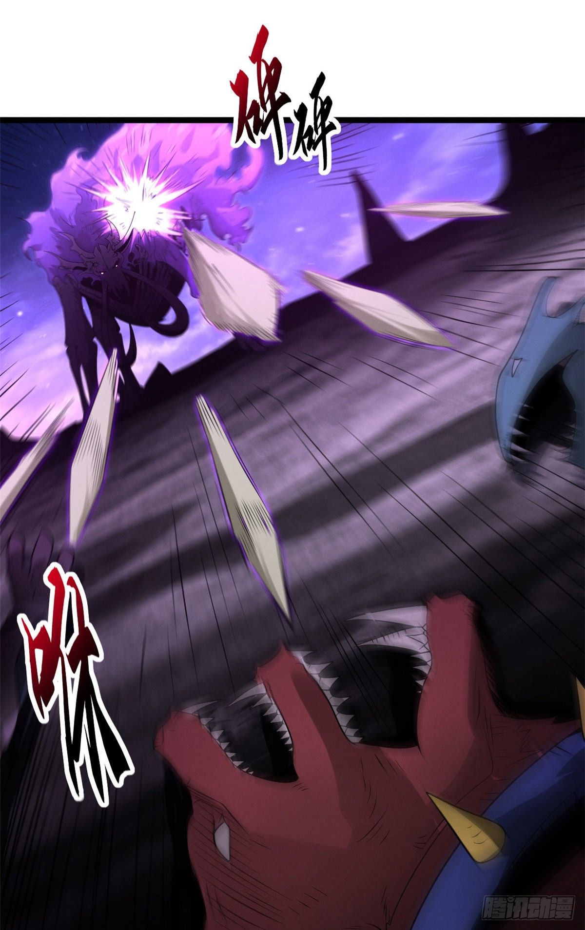 โคตรเทพร้านสัตว์อสูร ตอนที่ 25 หน้า 36