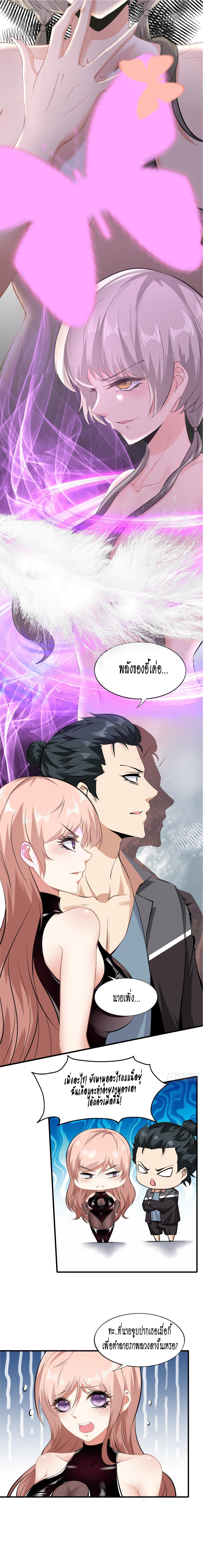 ฉันไม่อยากเป็นที่ 1   [I Really Don't Want to Be the First] ตอนที่ 54 หน้า 7