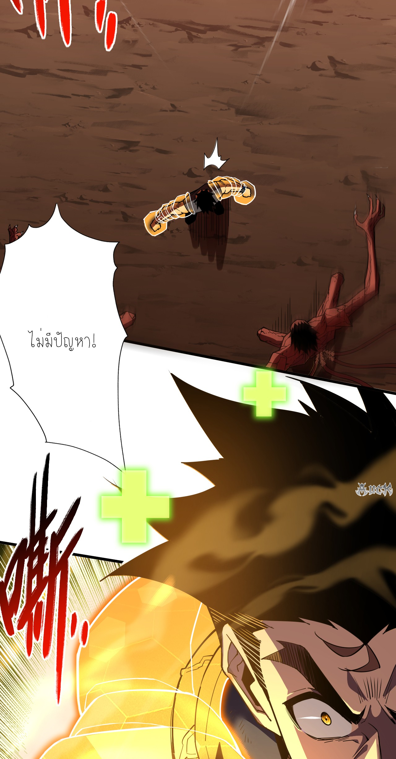 เจ้าแห่งกงล้อแห่งโชคชะตา ตอนที่ 5 หน้า 33