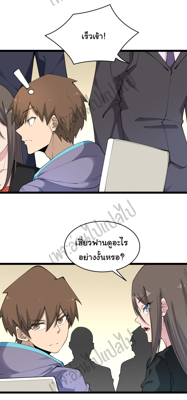 Sanjie Taobao Store ระบบร้านค้าเทพเจ้า ตอนที่ 122 หน้า 11