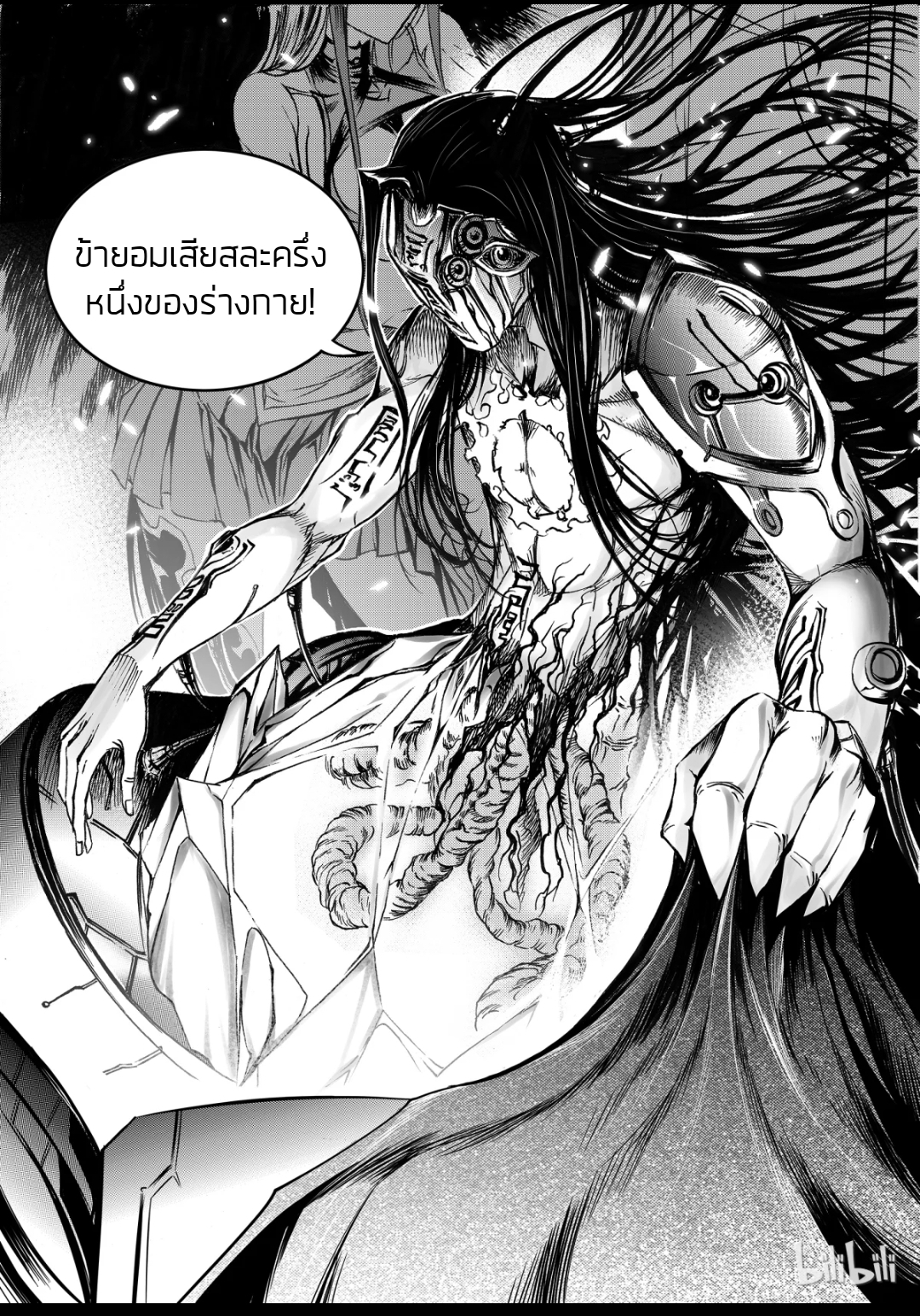 Bliss~ End Of Gods ตอนที่ 4 หน้า 31