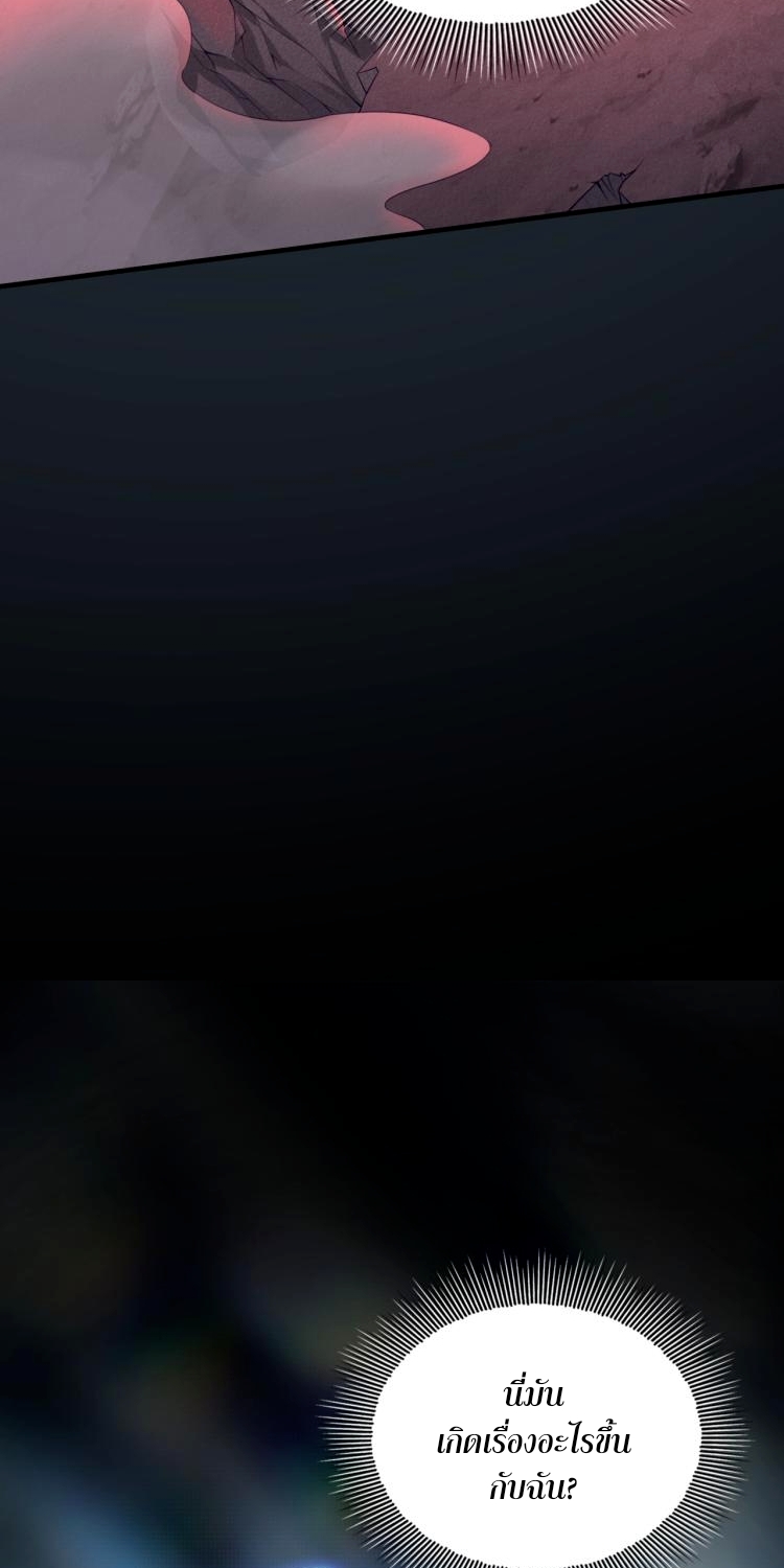 บุรุษผู้มาจากนรก ตอนที่ 1 หน้า 17