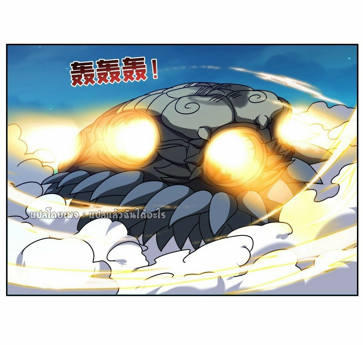 การเกิดใหม่ของพระเจ้ากับระบบผลาญเงินสุดกาว ตอนที่ 102 หน้า 7