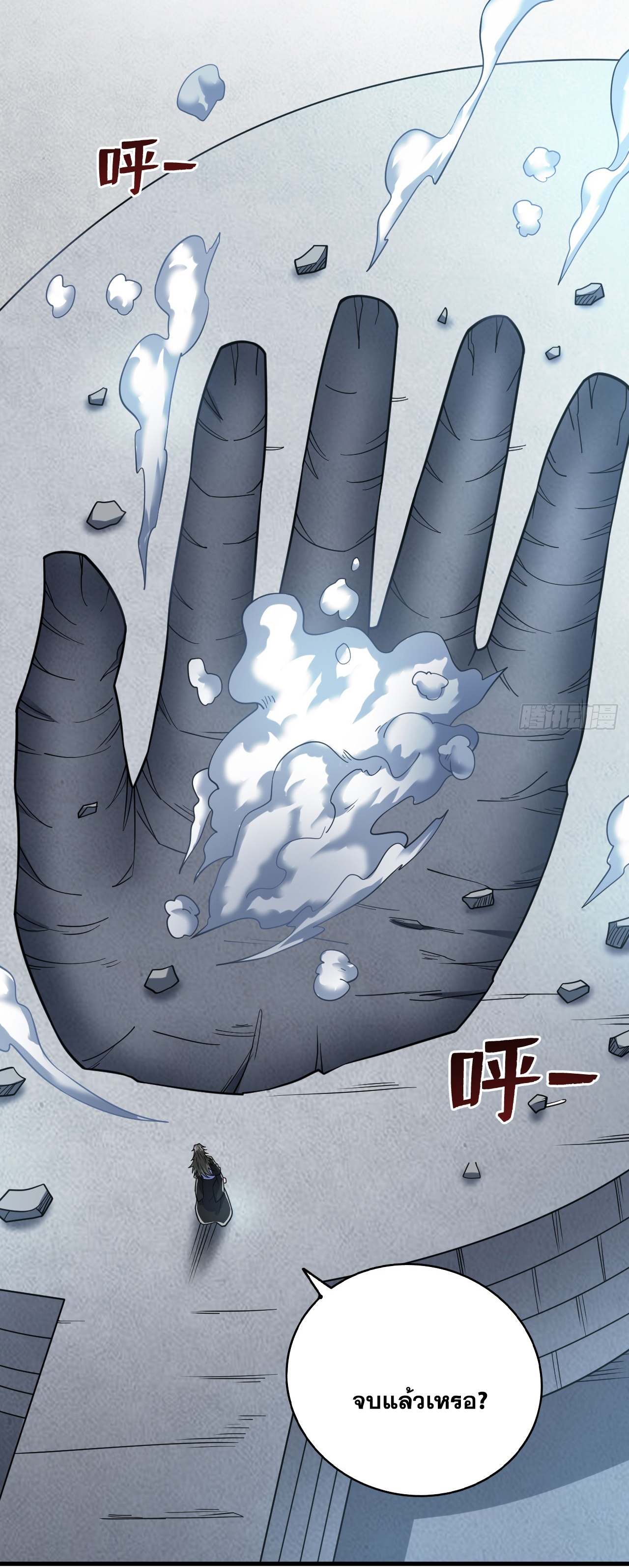 ข้าอยู่อย่างสันโดษมากว่า 100,000 ปี (ทันจีน) ตอนที่ 82 หน้า 12