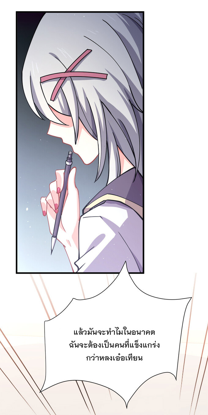 แฟนของผมชื่อหลงอ่าวเทียน ตอนที่ 1 หน้า 15