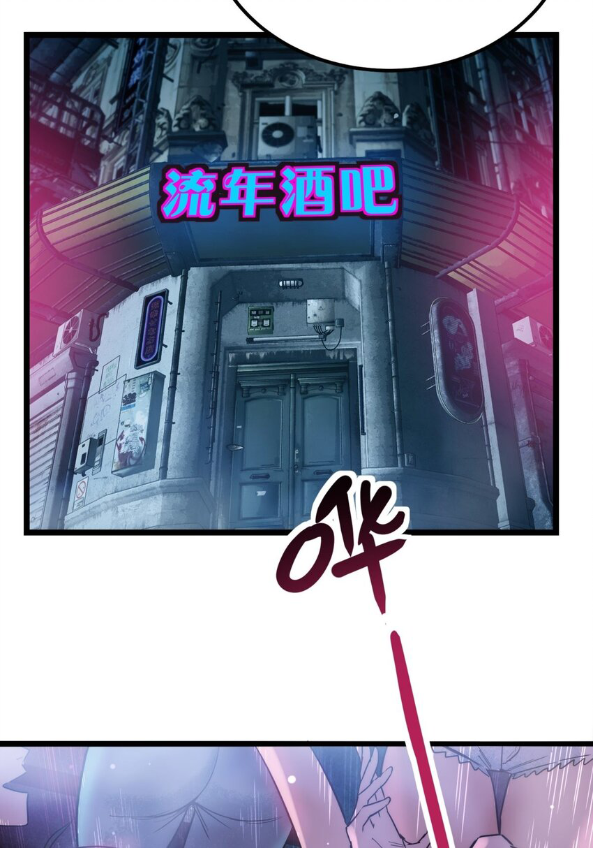 I Have a Hall of Heroic Souls ตอนที่ 19 หน้า 42