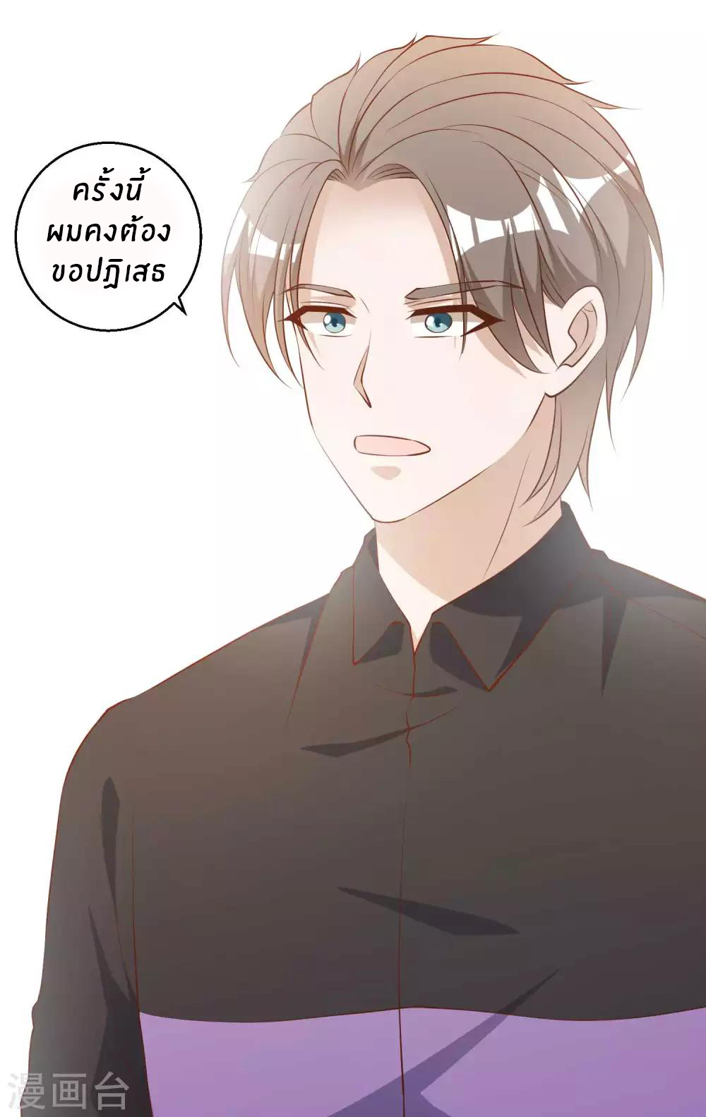 God Fisherman ตอนที่ 53 หน้า 30