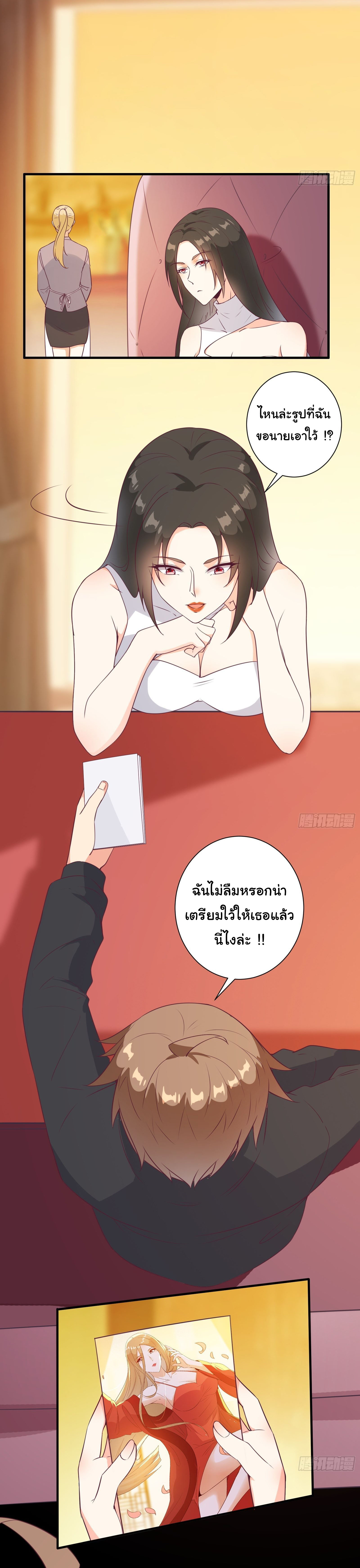 สู่เส้นทางแห่งราชาตะวันตก (my journey to the west ) ตอนที่ 23 หน้า 15