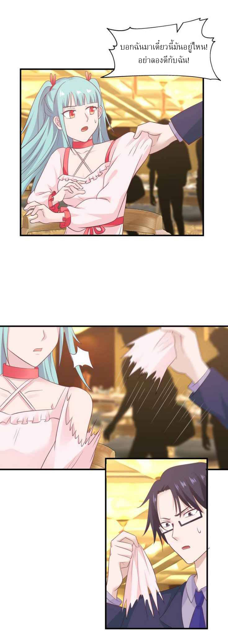 I have dragon in my body ตอนที่ 74 หน้า 8