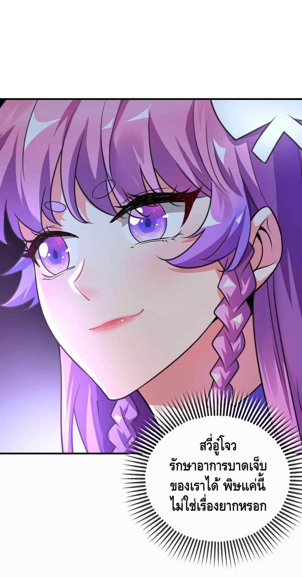 Eternal first son-in-law ตอนที่ 19 หน้า 6