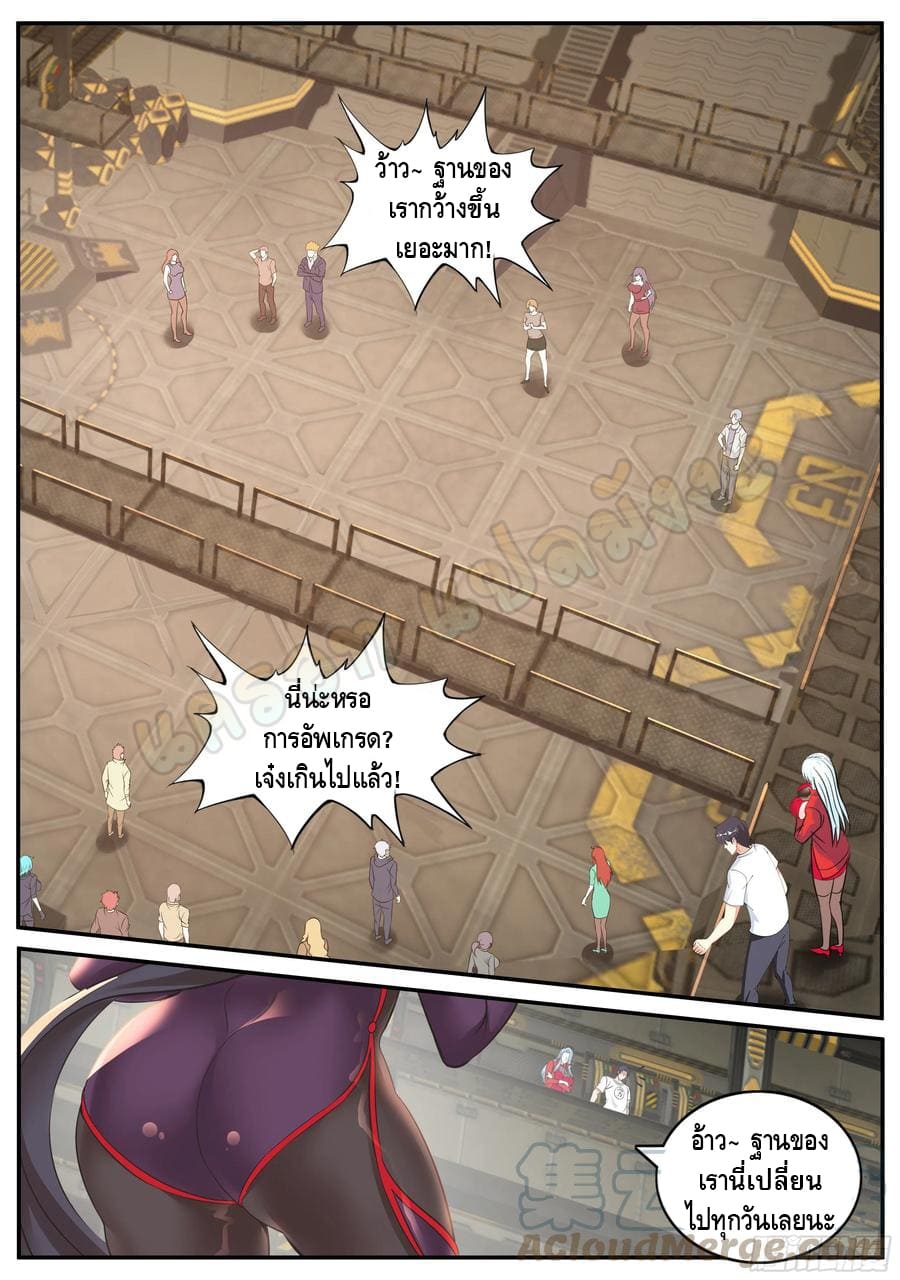 Apocalyptic dungeon ตอนที่ 96 หน้า 4