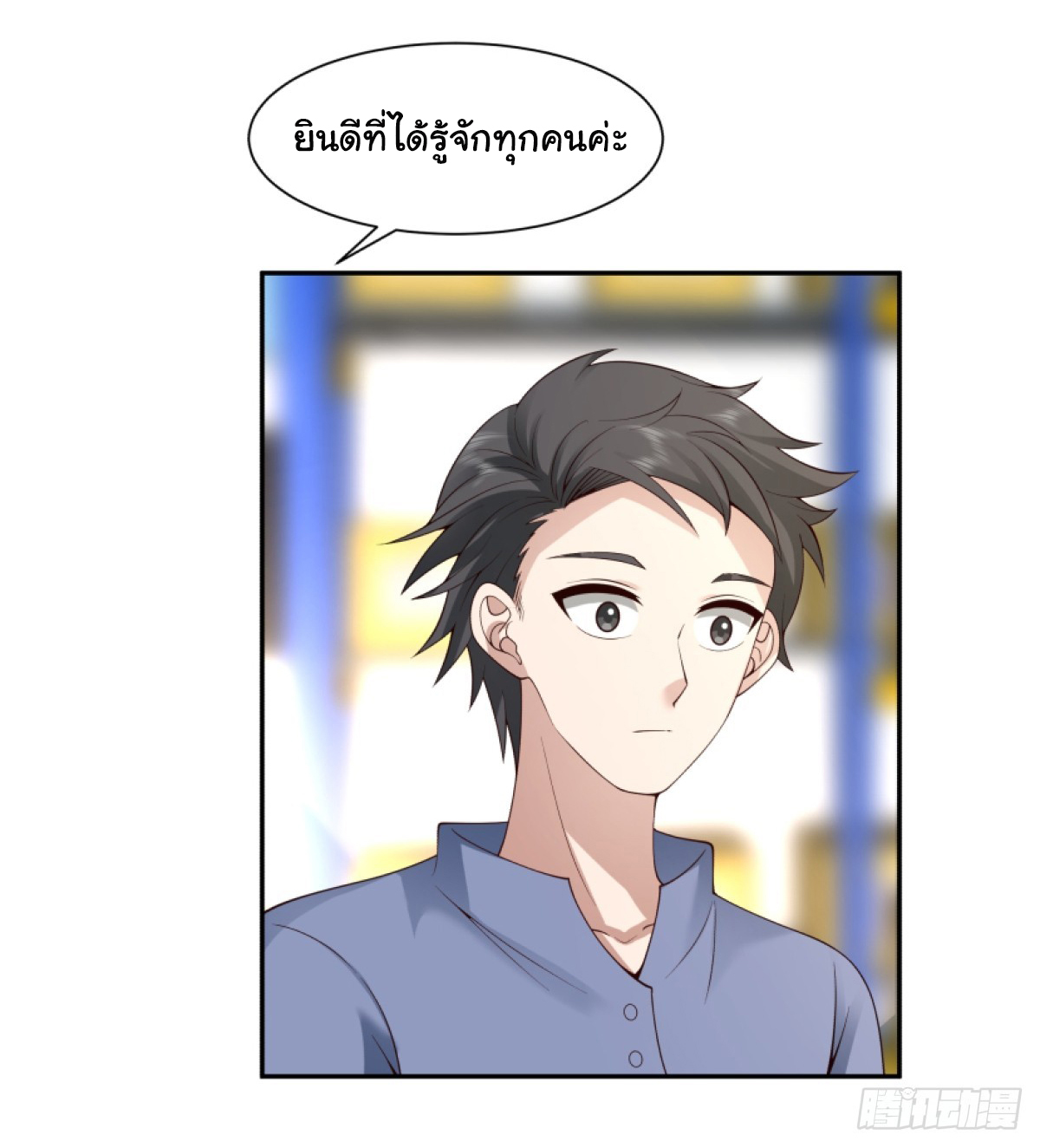 ผมไม่ได้อยากกลับมาเกิดใหม่เลยจริงๆ ตอนที่ 107 หน้า 13