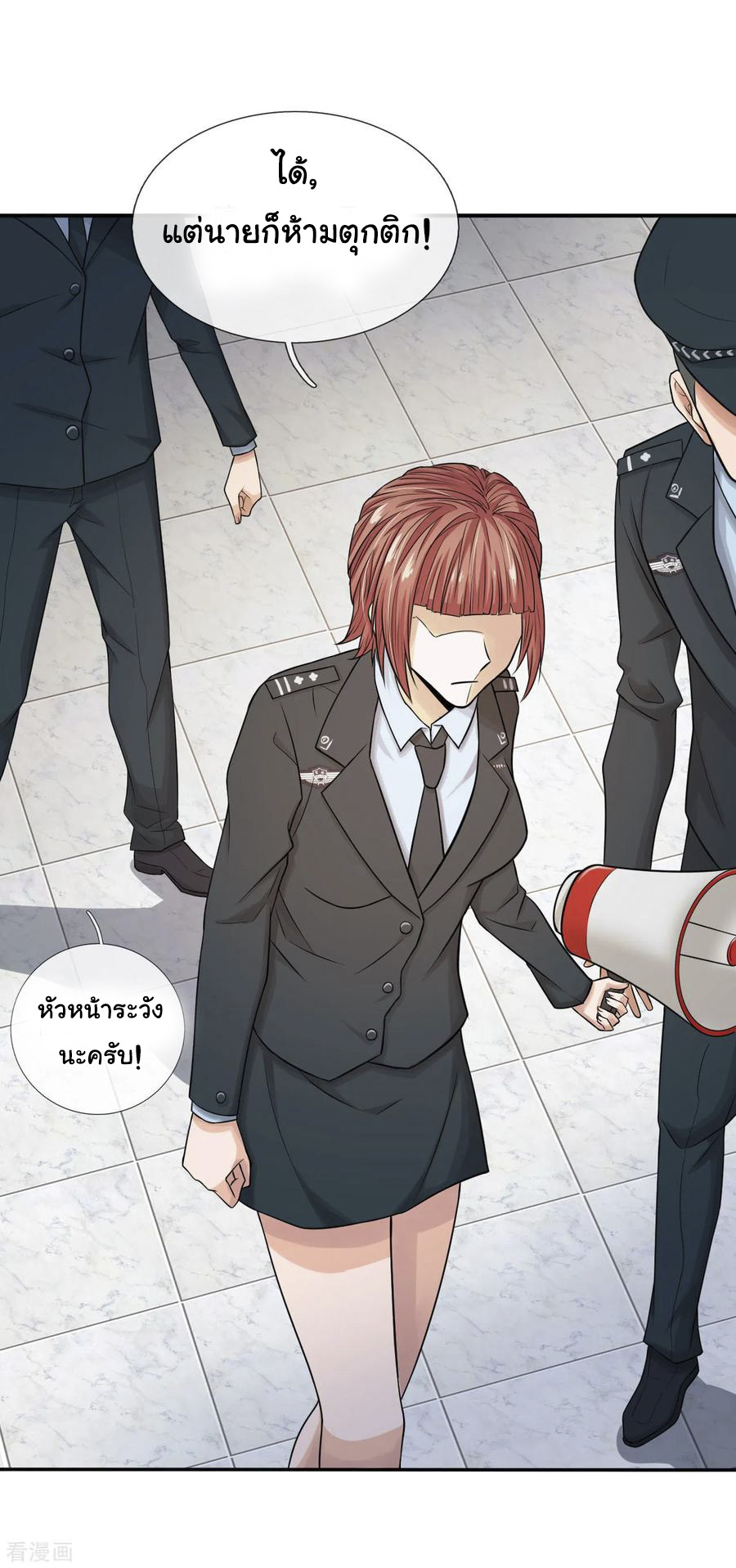 หมอเทพฟ้าประทาน (Super Medical Fairy in The City) จบ ตอนที่ 9 หน้า 7