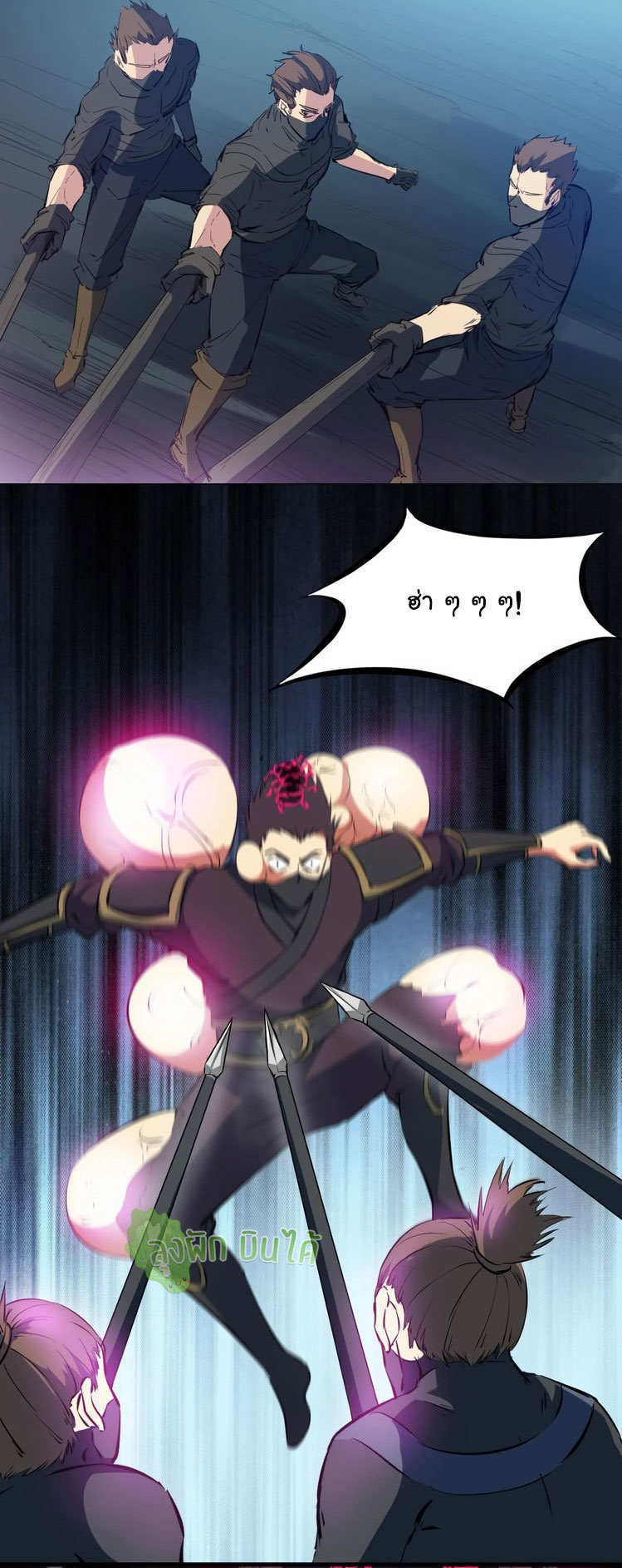 เลือดมังกร Bloodline of Dragons ตอนที่ 10 หน้า 13