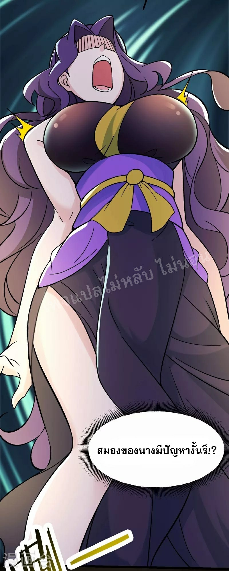 ฮาเร็มของข้ามีแต่ลูกศิษย์หญิงทั้งนั้น ตอนที่ 78 หน้า 36