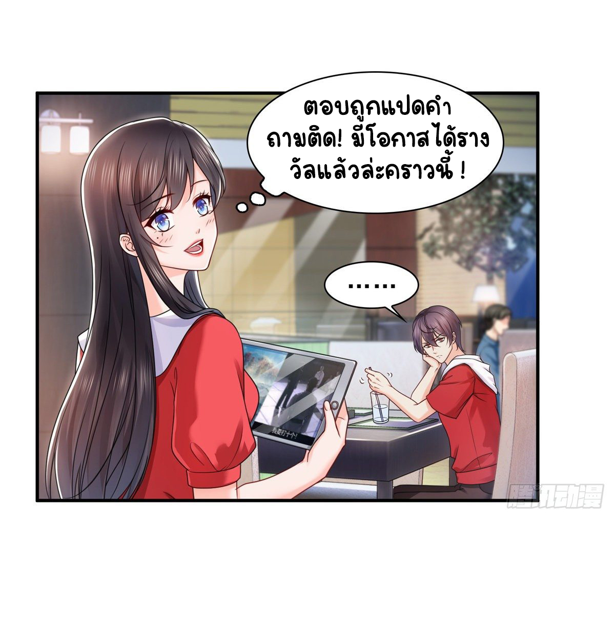 (ชนจีน)Perfect Secret Love The Bad New Wife Is a Little Sweet ตอนที่ 123 หน้า 10